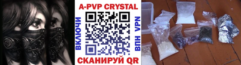 APVP VHQ  Купить закладки  Ипатово 