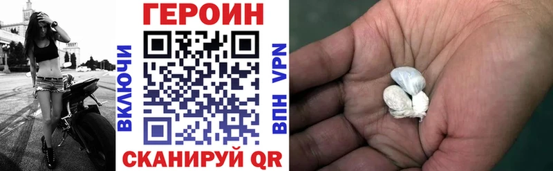 Купить закладки  Ипатово  Героин VHQ 