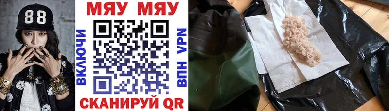 Купить  Ипатово  МЯУ-МЯУ мяу мяу 