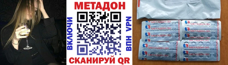 Купить  Ипатово  Метадон белоснежный 