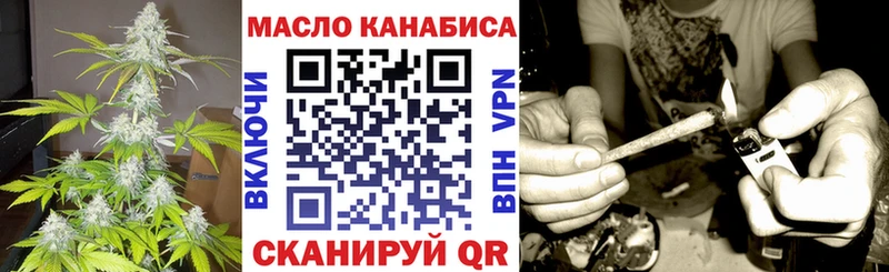 ТГК гашишное масло Купить закладки Ипатово